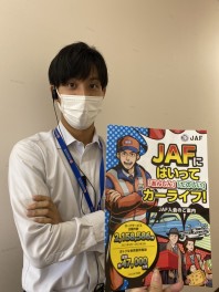じゃふ！